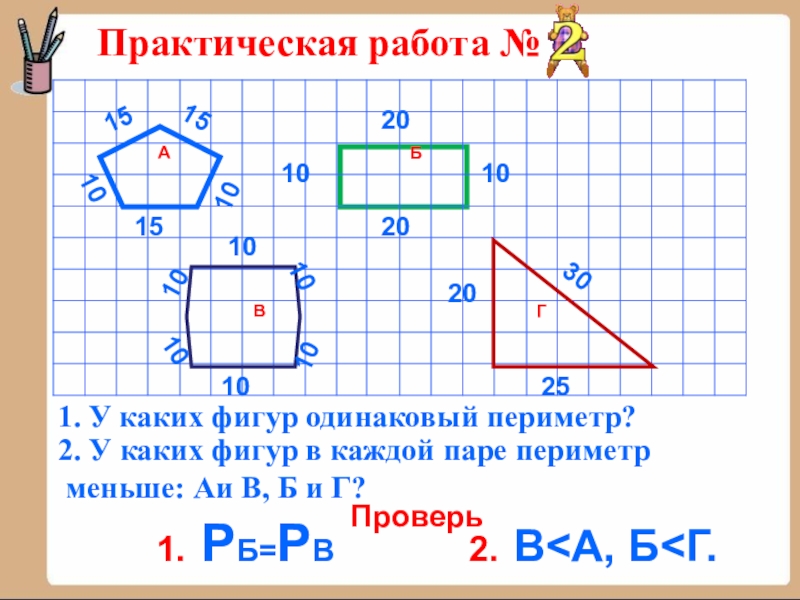 Практический проект по математике