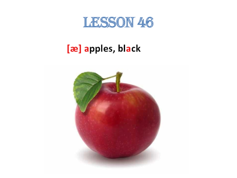 Lesson 46. Русский ябл. Apples to Apples. Картинный диктант слова яблоко. Apples для урока английского.