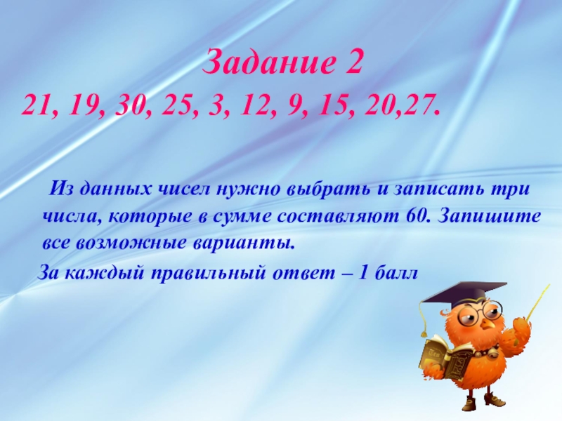 Должным числом. Презентация данных числа. В царстве смекалки 2 класс Занимательная математика презентация. В царстве смекалки 3 класс. Проект в царстве смекалки 2 класс.