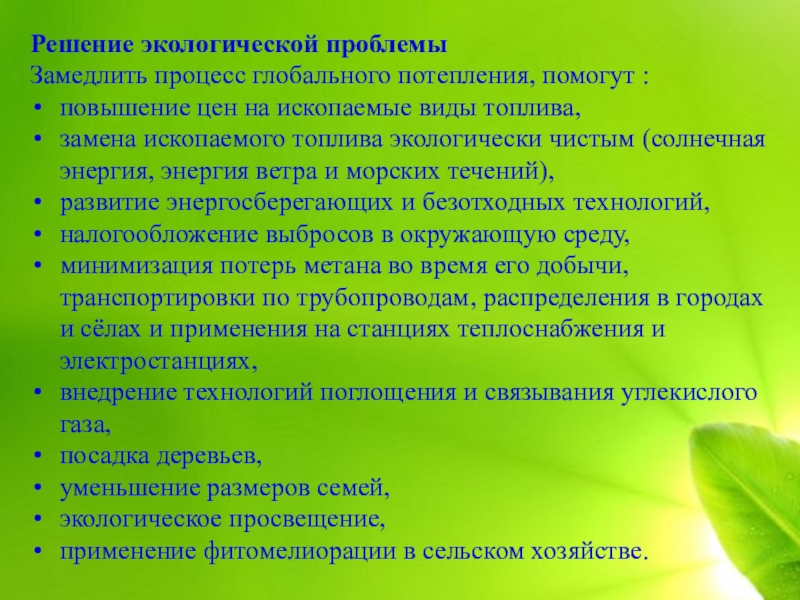 Предложите идею решения экологической проблемы в казахстане по рисунку