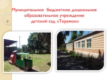 Творческий проект Природа моего родного края