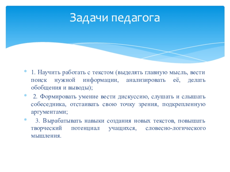 навык русский