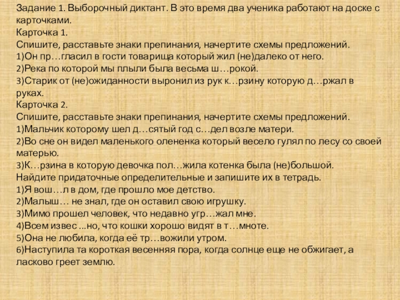 Живя умей все пережить печаль и радость и тревогу схема предложения