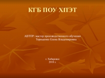 Презентация к классному часу: Конфликт и пути его решения