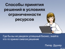 Презентация к уроку основы финансовой грамотности 10 класс