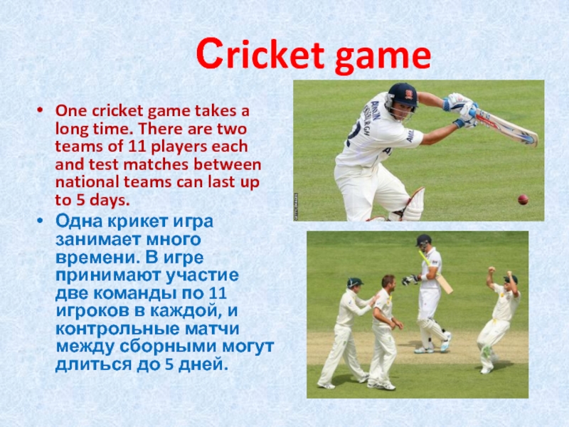 Сricket gameOne cricket game takes a long time. There are two teams of 11