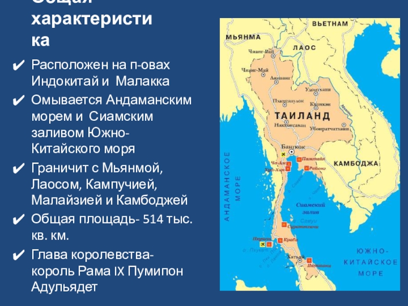 Лаос описание страны по плану 7 класс