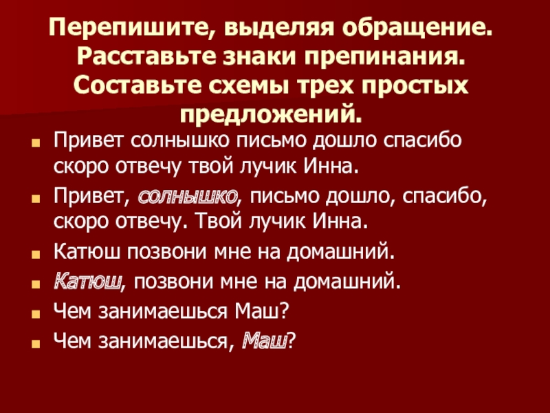 Привет предложения