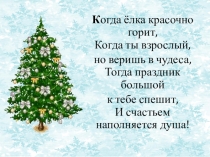 Презентация к выступлению на методическом семинаре учитель года