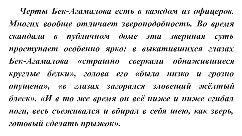 Изображение кризиса армии как кризиса русской жизни в повести а и куприна поединок