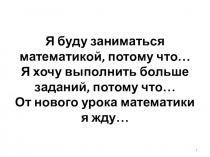 Презентация к уроку по математике на тему Решение задач на движение