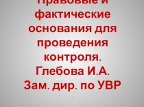 Выступление на педагогическом совете.