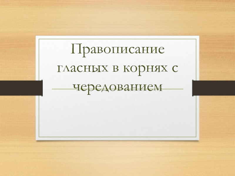 Окуджава презентация 11 класс литература