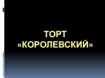 Проект по окружающему миру на тему Любимое блюдо нашей семьи