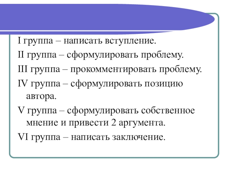 Как написать вступление в проекте