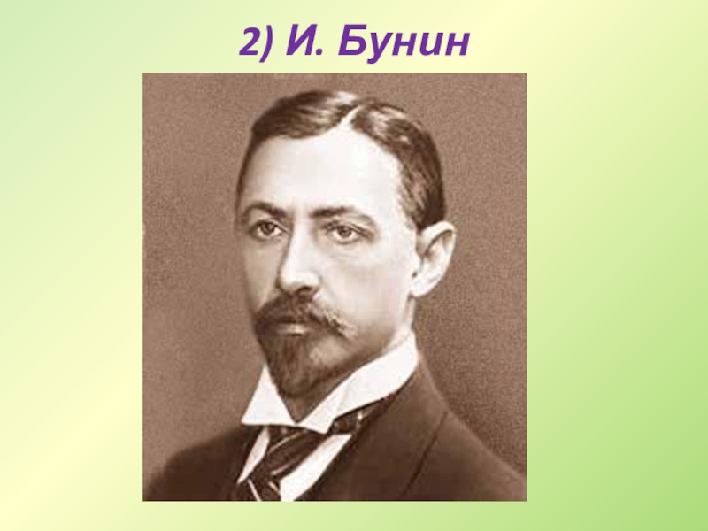 Бунин матери 2 класс. Бунин матери. Бунин матери 2 класс школа России. Мать Бунина.