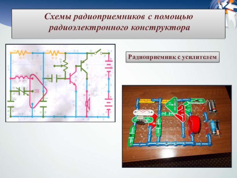 Знаток схема радиоприемника