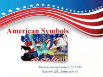 Презентация по английскому языку на тему US symbols