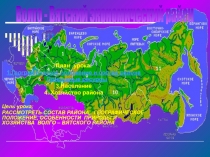 Презентации по географии на тему ВвЭР