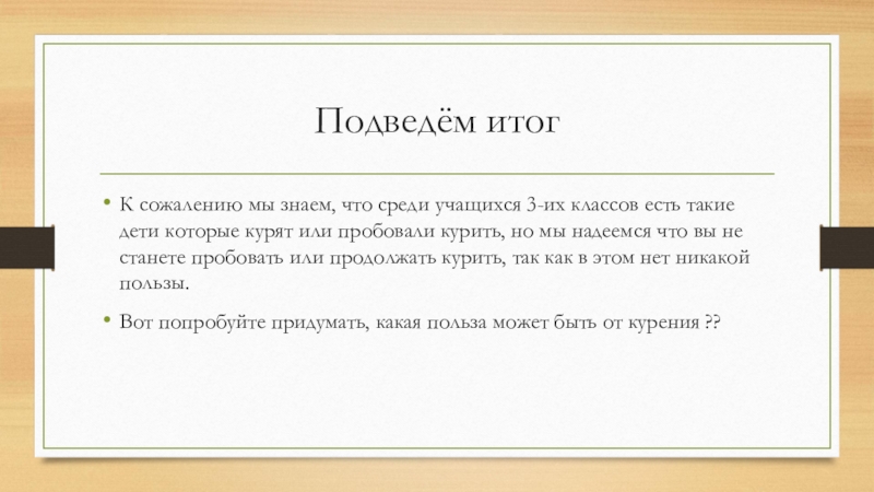 Пробывать или пробовать как правильно. Пробовать или пробывать правило.