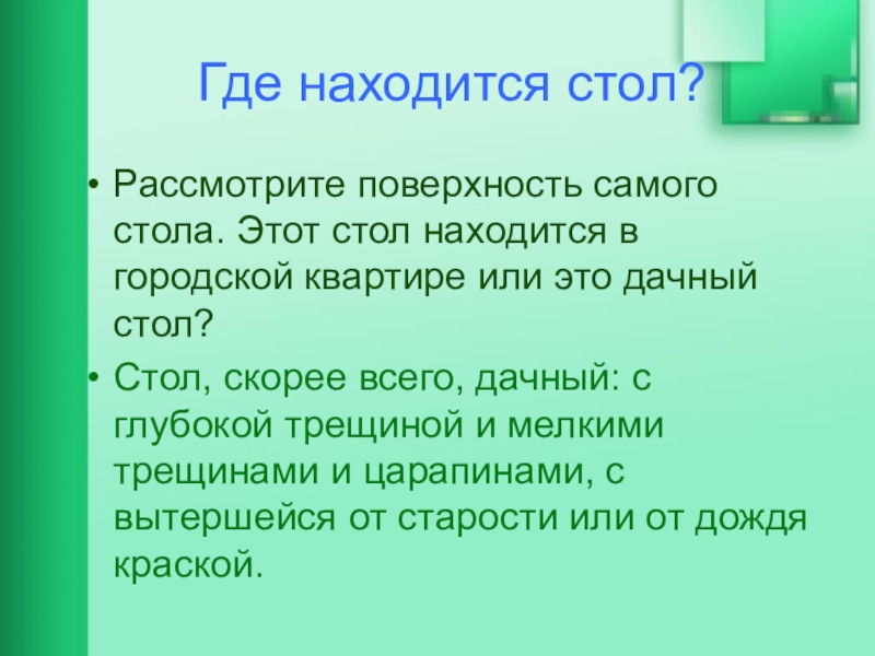 Описание картины утренний натюрморт петрова водкина 5 класс