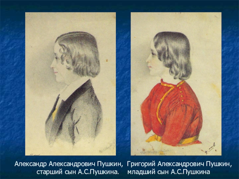 Сын пушкина. Пушкин, Григорий Александрович (1835-1905). Младший сын, Григорий Александрович Пушкин. Александр Александрович Пушкин сын Пушкина. Старший сын Пушкина Александр Александрович.