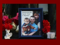 Презентация к уроку 5 класс Терроризм