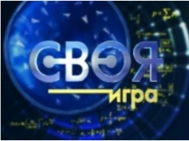 Интеллектуальная викторина для 10-11 классов