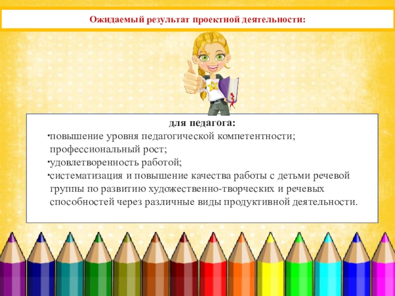 Место предмета изобразительное искусство в школьном образовании презентация