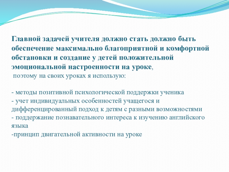 Реферат: Принципы обучения грамматике и лексике на уроках английского языка