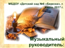 Презентация для литературной гостиной по творчеству поэта М. Шиханова  Сибирь, Сибирь, Земля отцов...