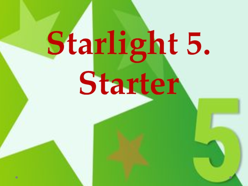 Презентация starlight 5 module 5