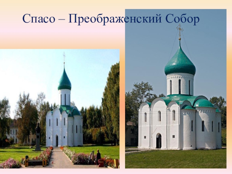 Рисунок переславля залесского