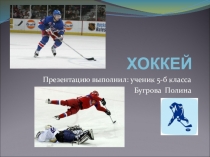 Презентация к уроку физкультура