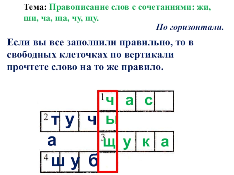 Парные согласные 1 класс перспектива презентация