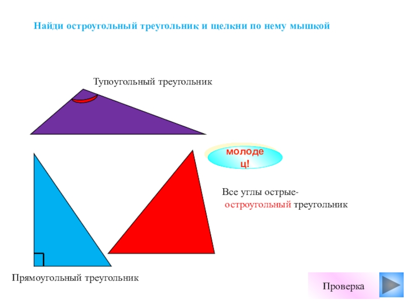 Тест 7 класс геометрия сумма углов треугольника