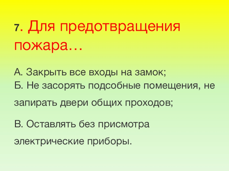 Правила взаимодействия. Правила сотрудничества в классе. Правила сотрудничества для детей. Правила сотрудничества для детей в картинках.