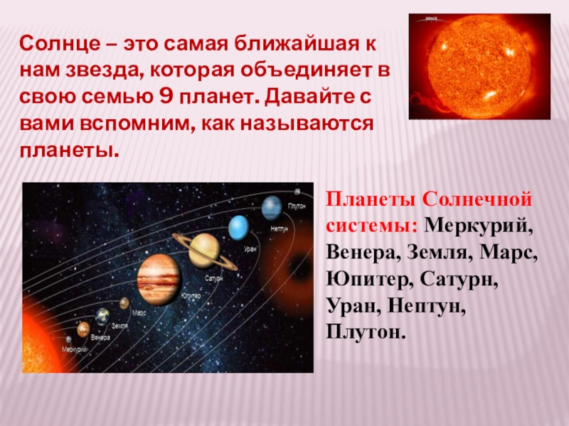 Список ближайших звезд. Солнце ближайшая звезда. Самая ближайшая звезда к земле. Самая близкая звезда к планете. Солнце ближайшая к земле звезда.