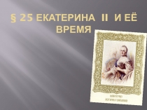 Презентация для занятий исторического кружка Виртуальный музей