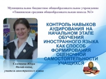 Презентация Обобщение педагогического опыта