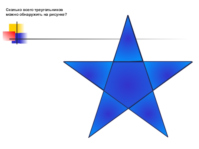 Многогранник 4 класс школа 21 века презентация