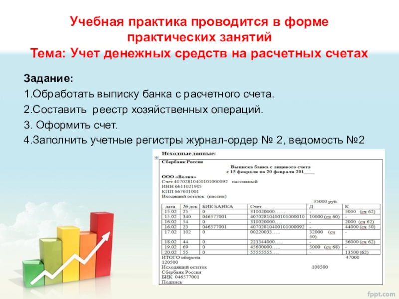 Учебная практика картинка