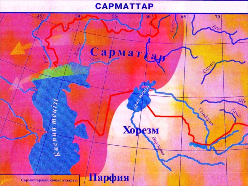 Сақ тайпалары карта