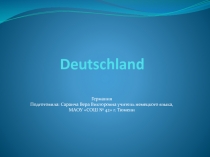 Презентация по немецкому языку на тему Германия
