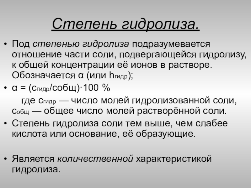 Что подразумевается под отношениями. Что подразумевается под отношениями. Соли не подвергающиеся гидролизу. Соли не подвергающиеся гидролизу. Что подразумевается под отношениями.