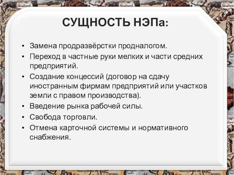 Каков был замысел план проведенного занятия и почему