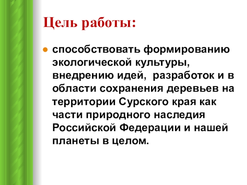 Доклады по экологическому праву