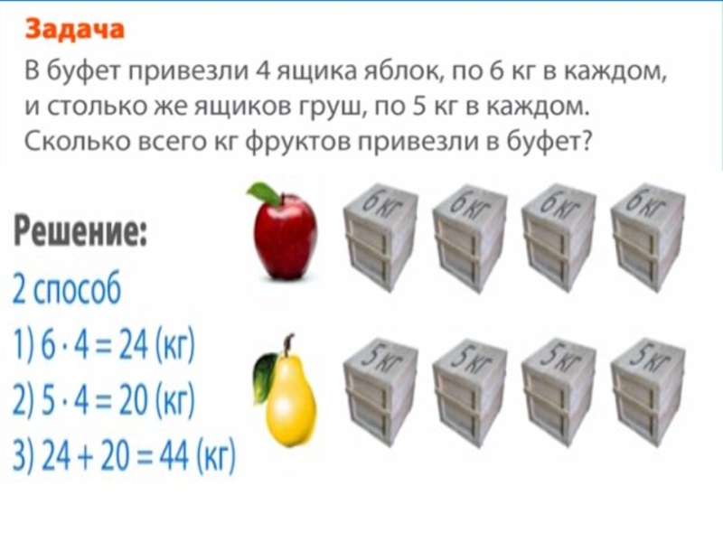 Сколько килограмм в 1 коробке. В шести ящиках по 4 кг овощей. Вес овощной тары. Сколько весит фруктовый ящик. 4 Ящика сколько килограмм.