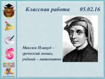 Презентация к уроку математики 5 класс Равенство дробей