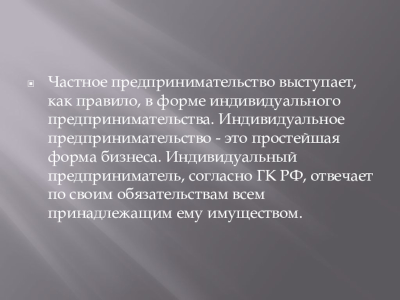 Как выступать на индивидуальном проекте